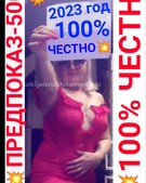 Анкета проститутки Света - метро Нагатино-Садовники, возраст - 30